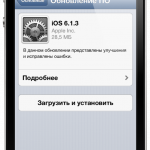 Update iOS 6.1.3